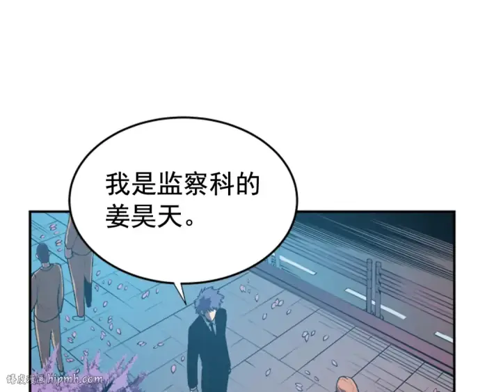 《我独自升级》第29话 人和魔兽图8