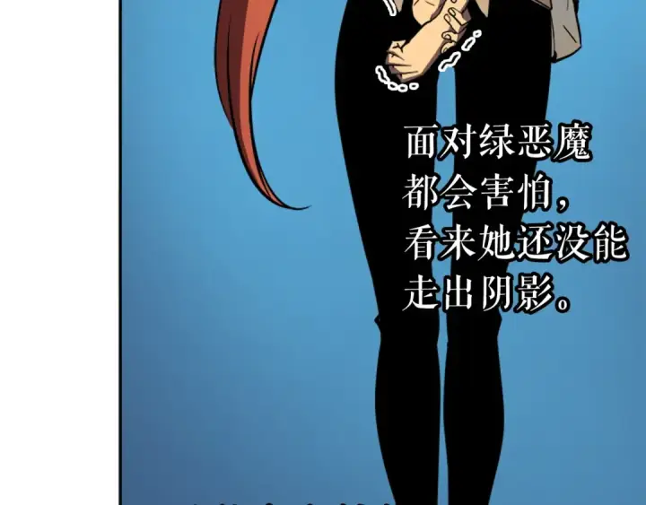 《我独自升级》第29话 人和魔兽图84