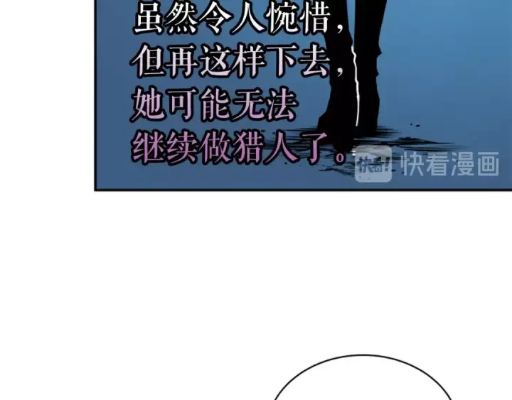 《我独自升级》第29话 人和魔兽图85