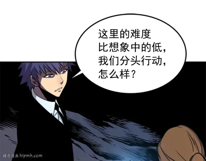 《我独自升级》第29话 人和魔兽图88