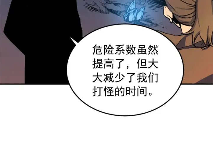 《我独自升级》第29话 人和魔兽图89