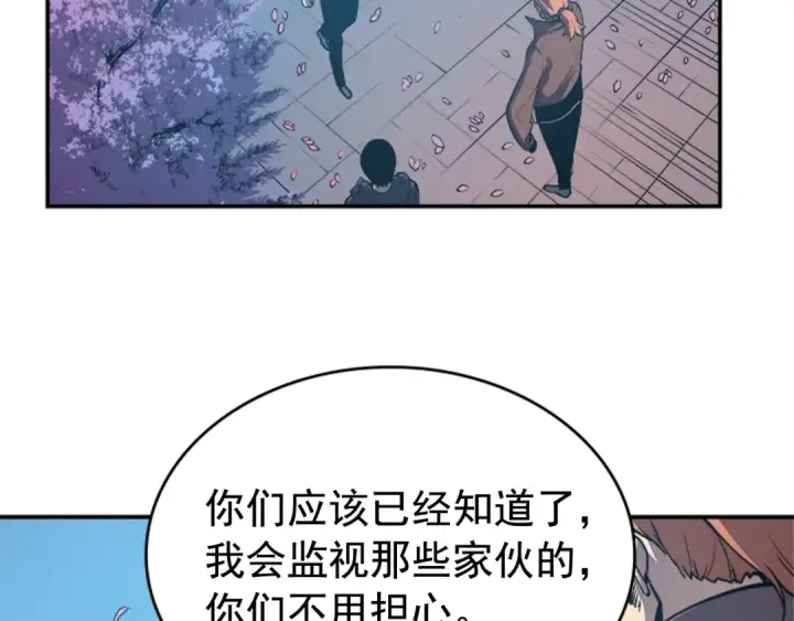 《我独自升级》第29话 人和魔兽图9