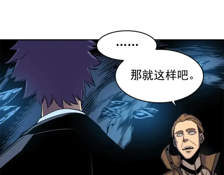 《我独自升级》第29话 人和魔兽图90