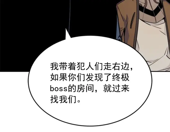 《我独自升级》第29话 人和魔兽图91