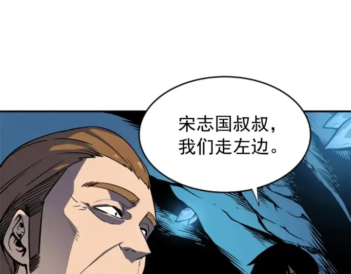 《我独自升级》第29话 人和魔兽图95