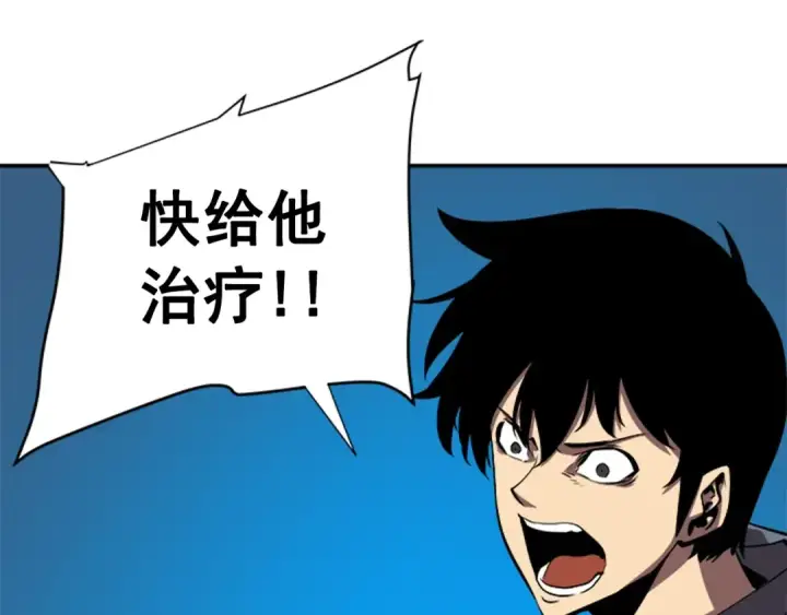 《我独自升级》第30话 杀的欲望图102