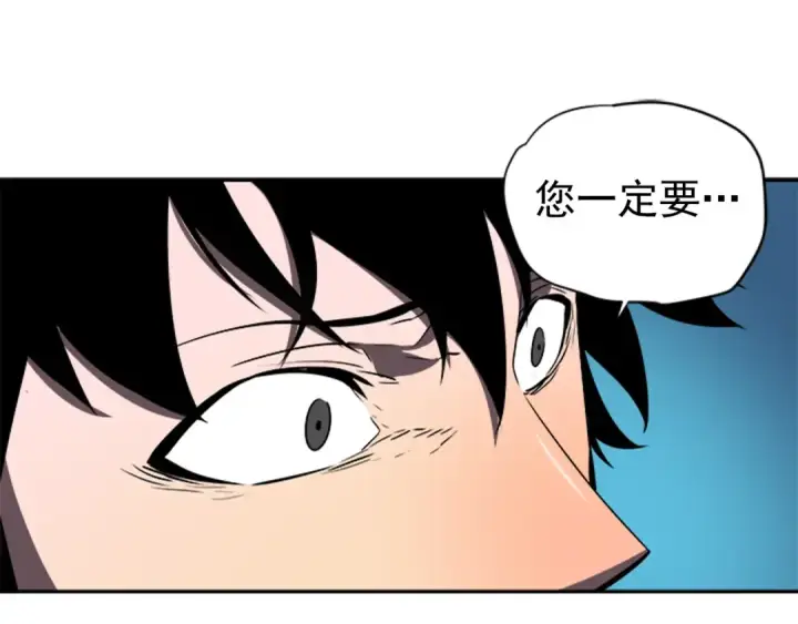 《我独自升级》第30话 杀的欲望图117