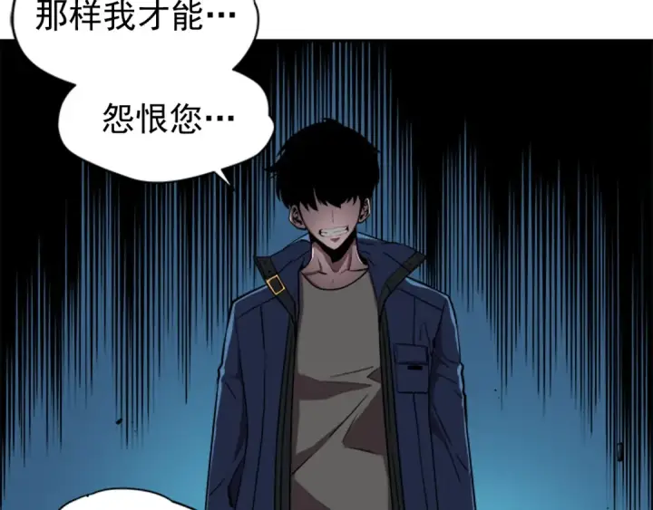 《我独自升级》第30话 杀的欲望图119
