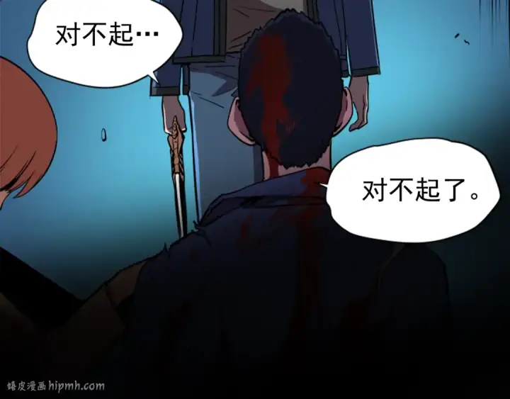 《我独自升级》第30话 杀的欲望图120