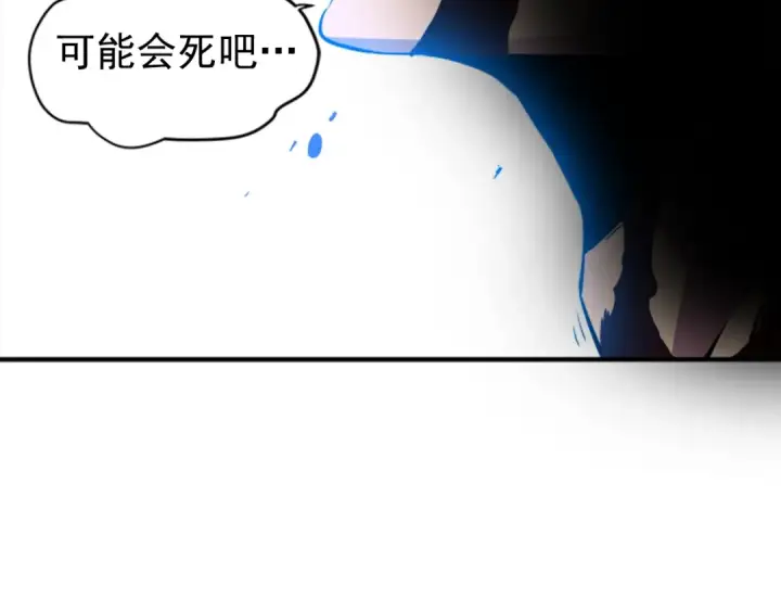 《我独自升级》第30话 杀的欲望图126