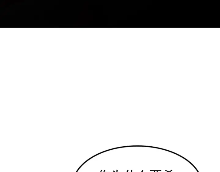《我独自升级》第30话 杀的欲望图139