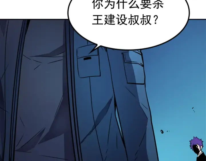 《我独自升级》第30话 杀的欲望图140
