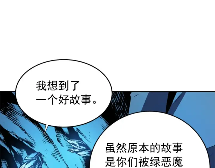 《我独自升级》第30话 杀的欲望图145