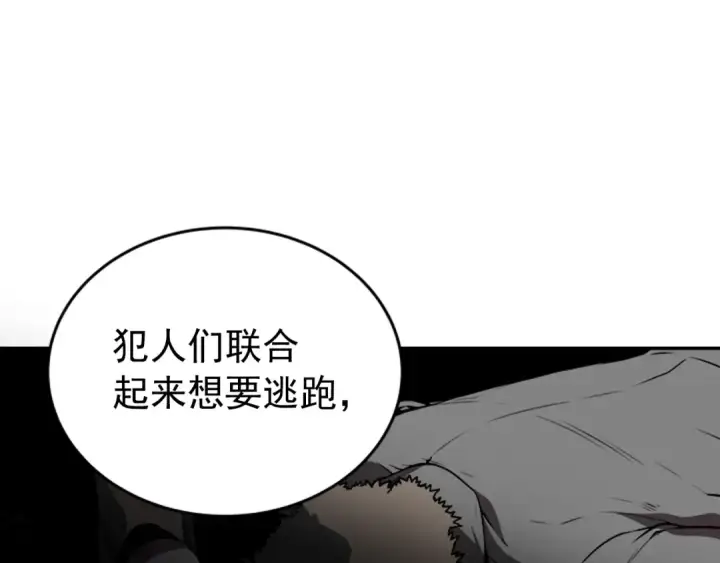 《我独自升级》第30话 杀的欲望图147