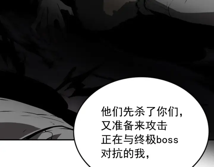 《我独自升级》第30话 杀的欲望图148