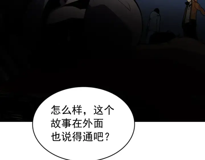 《我独自升级》第30话 杀的欲望图151