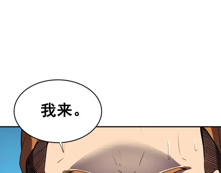 《我独自升级》第30话 杀的欲望图154