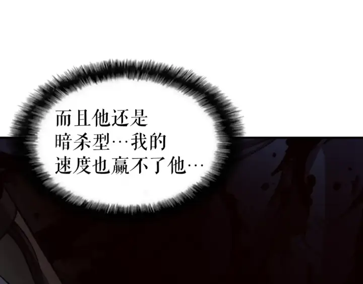 《我独自升级》第30话 杀的欲望图156