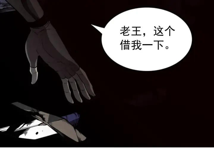 《我独自升级》第30话 杀的欲望图157
