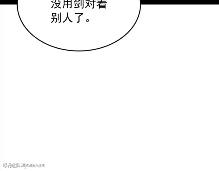 《我独自升级》第30话 杀的欲望图160
