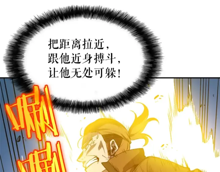 《我独自升级》第30话 杀的欲望图165