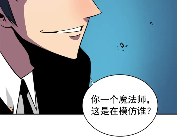 《我独自升级》第30话 杀的欲望图171