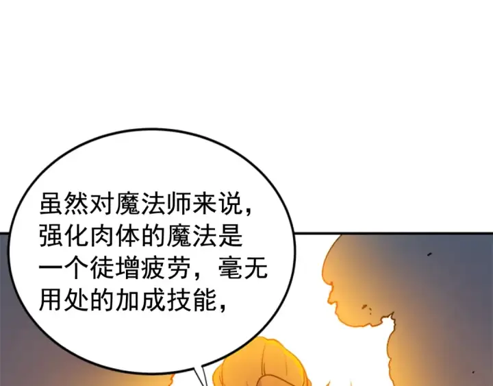 《我独自升级》第30话 杀的欲望图172