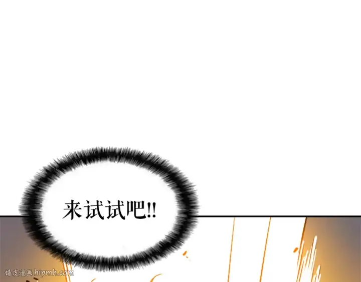 《我独自升级》第30话 杀的欲望图176