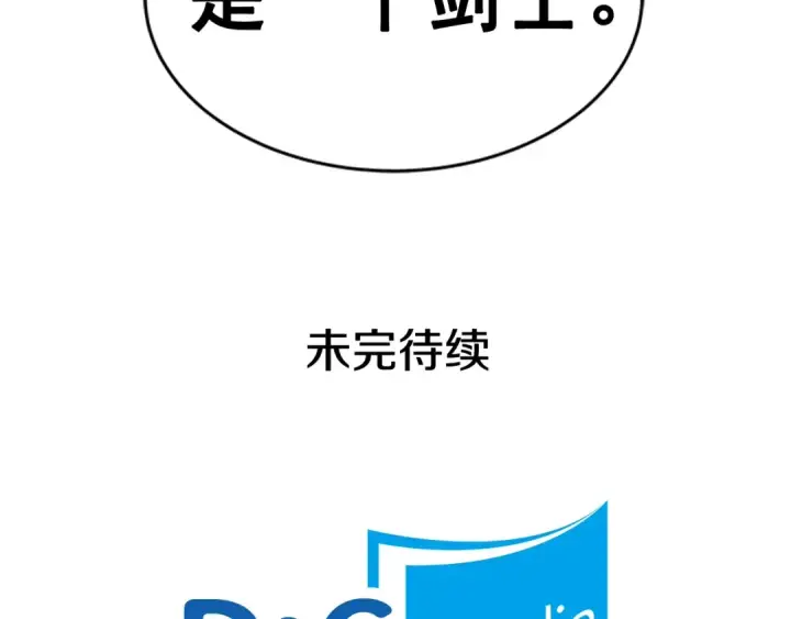 《我独自升级》第30话 杀的欲望图181