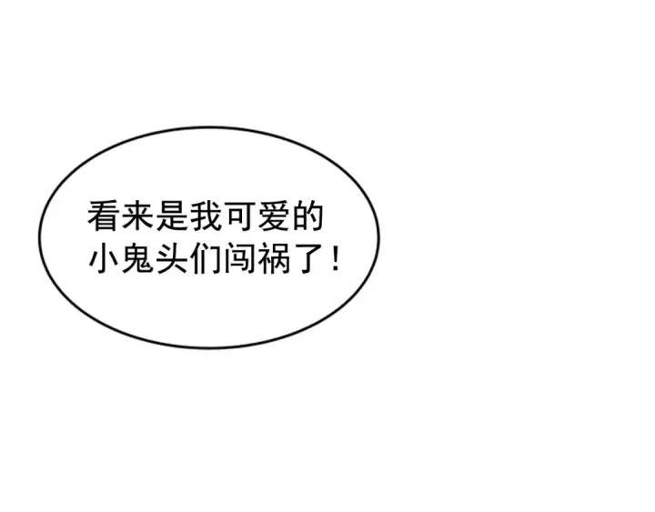 《我独自升级》第30话 杀的欲望图2