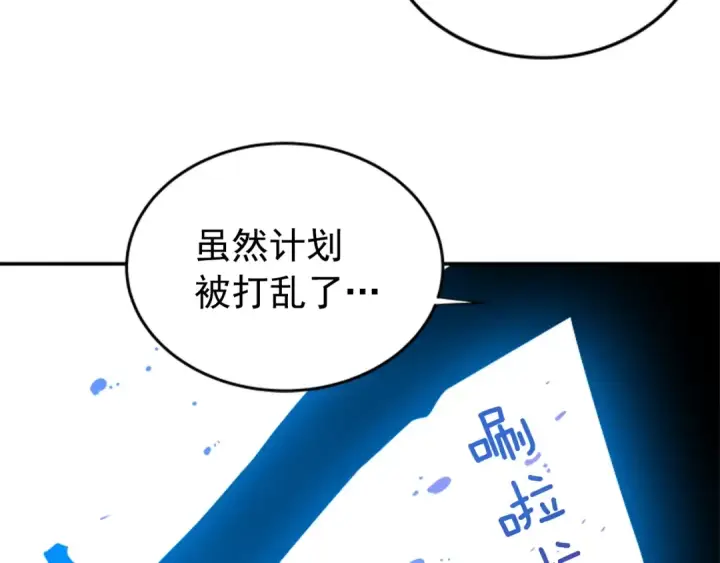 《我独自升级》第30话 杀的欲望图27