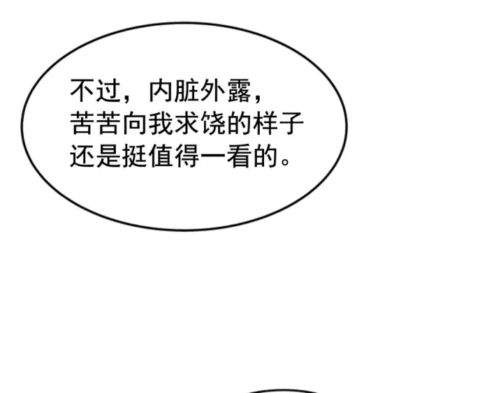 《我独自升级》第30话 杀的欲望图4