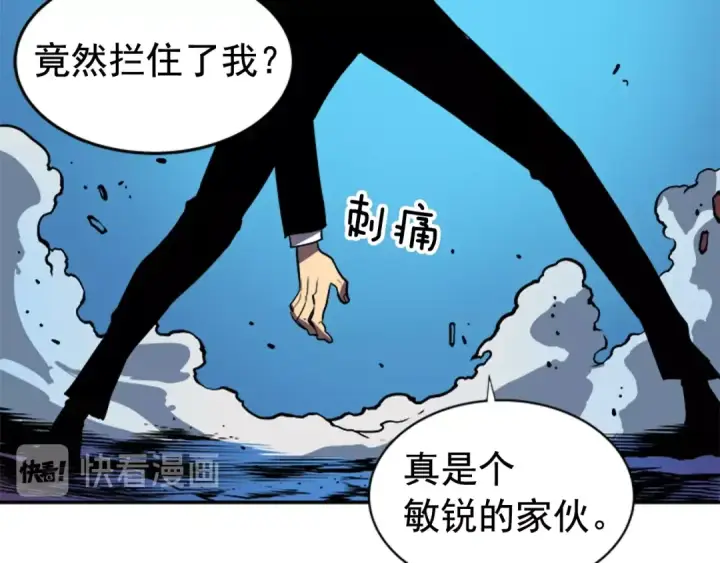 《我独自升级》第30话 杀的欲望图54