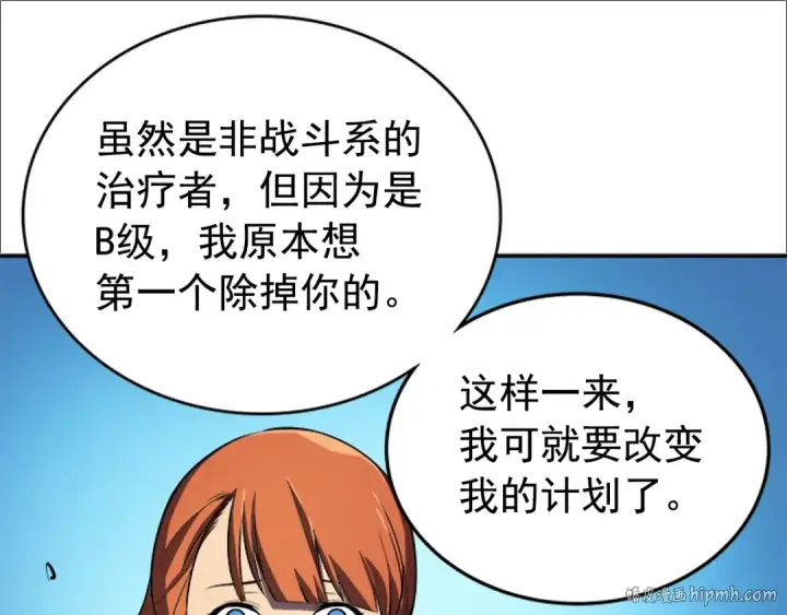 《我独自升级》第30话 杀的欲望图56
