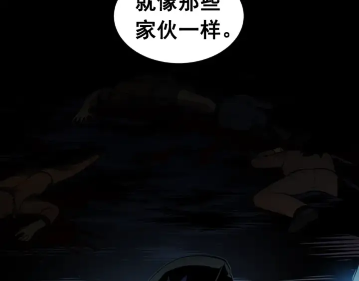 《我独自升级》第30话 杀的欲望图60