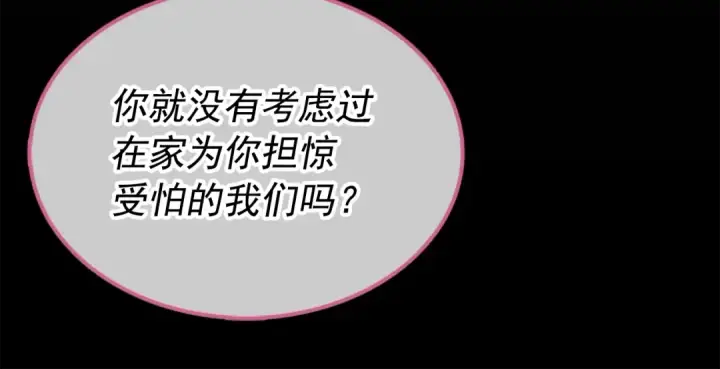《我独自升级》第30话 杀的欲望图69