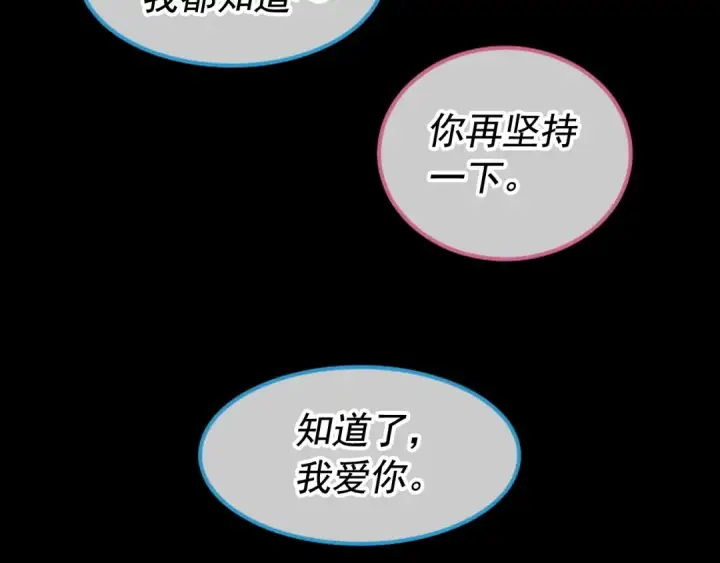 《我独自升级》第30话 杀的欲望图73