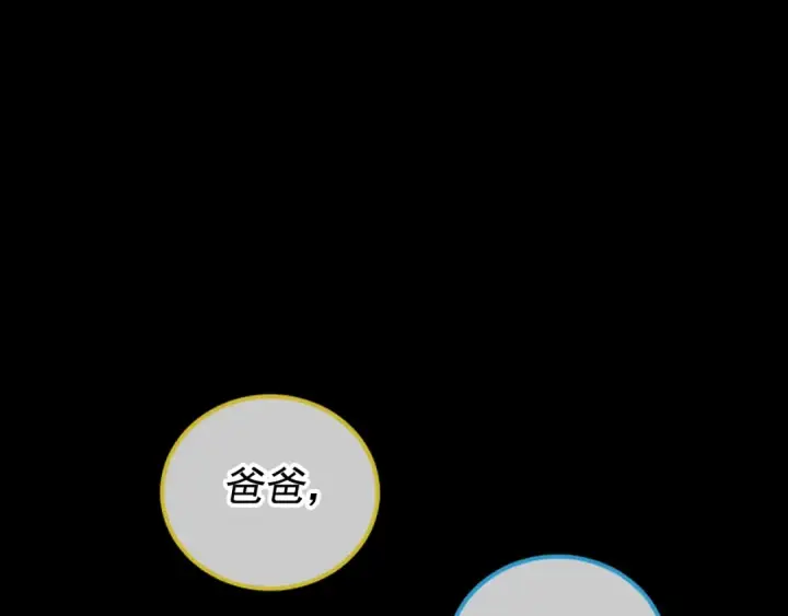 《我独自升级》第30话 杀的欲望图74