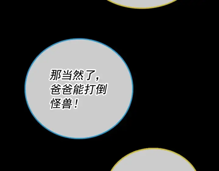 《我独自升级》第30话 杀的欲望图77