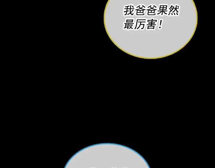 《我独自升级》第30话 杀的欲望图78