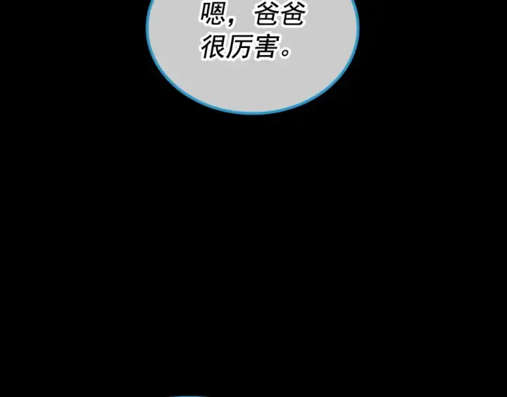 《我独自升级》第30话 杀的欲望图79