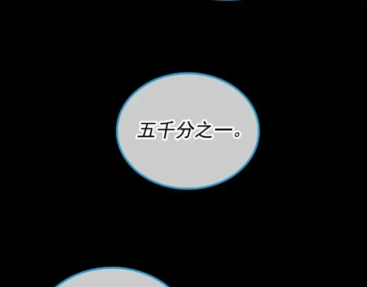 《我独自升级》第30话 杀的欲望图81