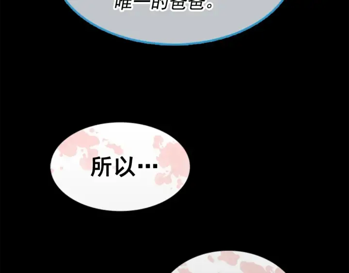 《我独自升级》第30话 杀的欲望图84
