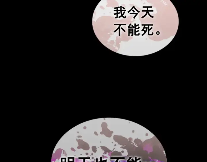《我独自升级》第30话 杀的欲望图85