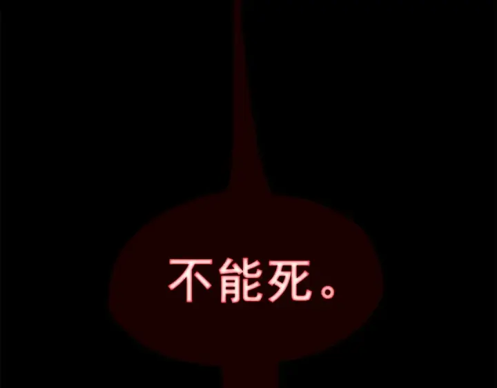 《我独自升级》第30话 杀的欲望图89