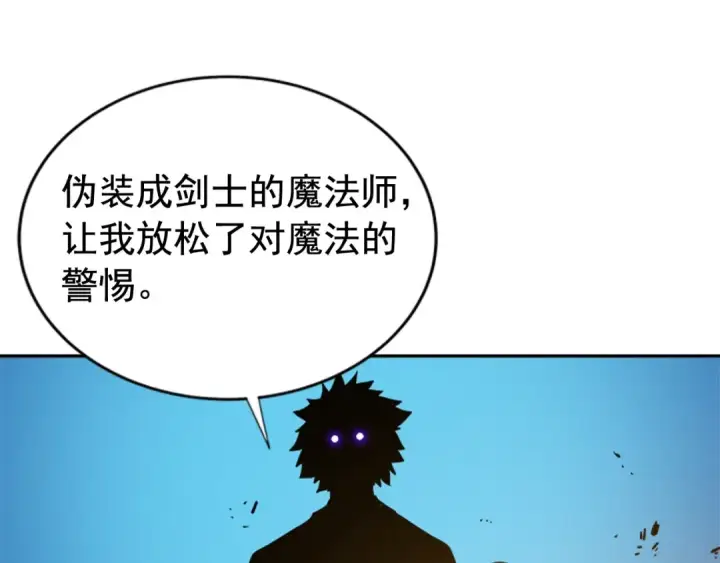 《我独自升级》第31话 二次觉醒者？图103