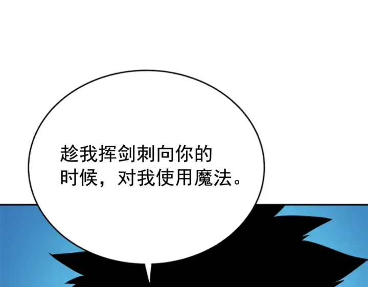 《我独自升级》第31话 二次觉醒者？图106