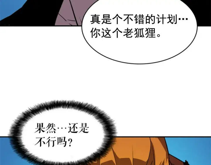 《我独自升级》第31话 二次觉醒者？图108