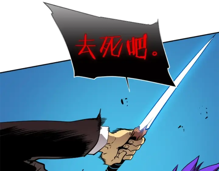 《我独自升级》第31话 二次觉醒者？图110