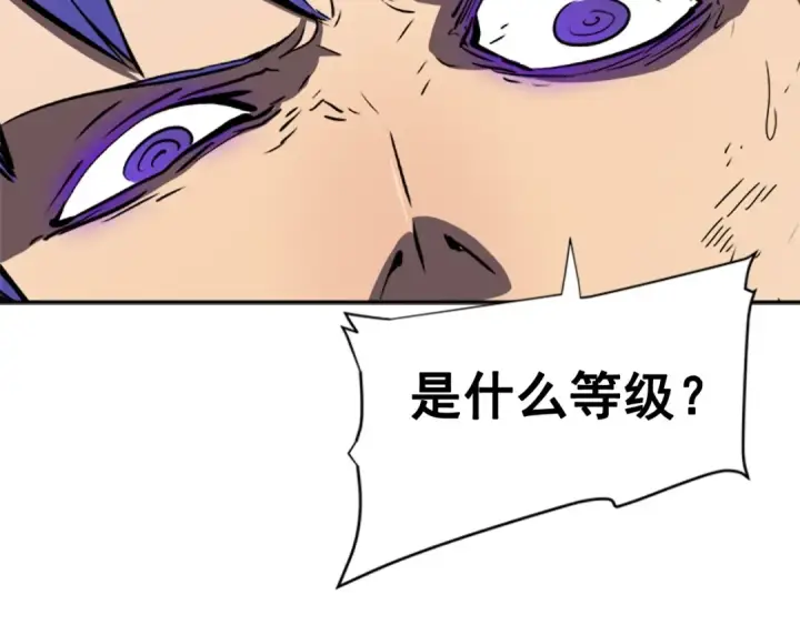 《我独自升级》第31话 二次觉醒者？图125
